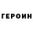 Кетамин VHQ Alejandro Angulo