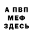 АМФЕТАМИН Розовый Kirill Sukhanov