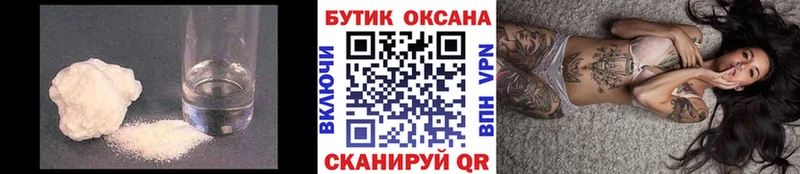 как найти закладки  Усолье  Бутират Butirat 