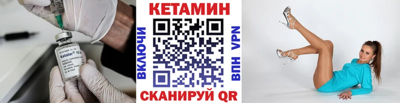 КЕТАМИН VHQ  Усолье 