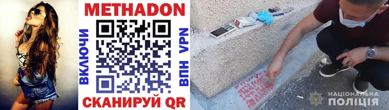 что такое   Усолье  МЕТАДОН VHQ 